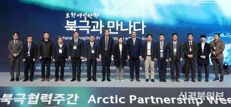 북극경제이사회와 양해각서를 체결하고 기념촬영을 하고 있다.