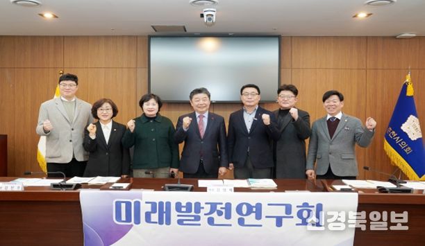 춘천시의회 미래발전연구회, 최종 보고회 개최