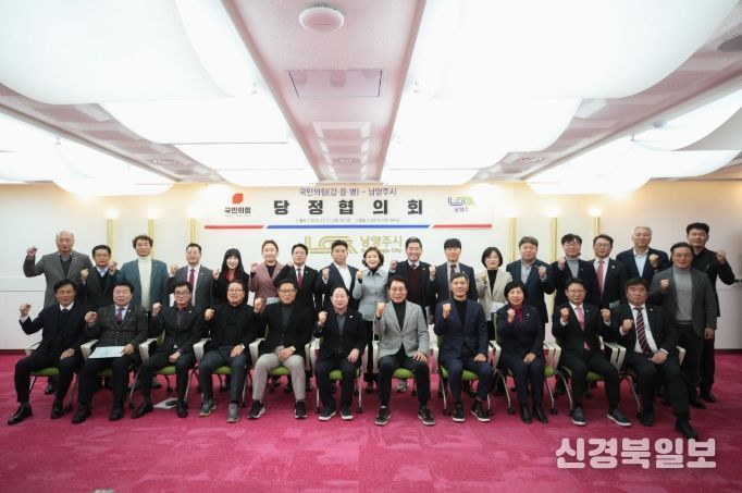 남양주시-국민의힘 남양주(갑·을·병) 당원협의회, 지역 현안 논의 위한 당정협의회 개최