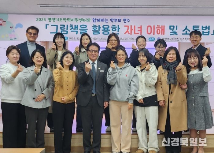 2025학년도 영양기초학력지원센터와 함께하는 학부모 연수