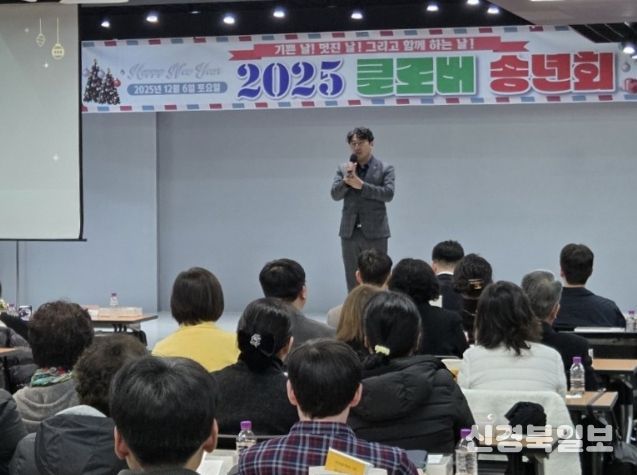 2025 클로버 송년회 참석