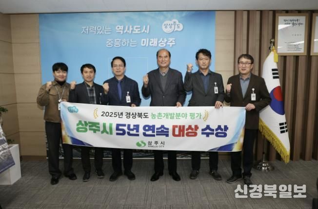 상주시, 농촌개발분야 평가‘대상’수상