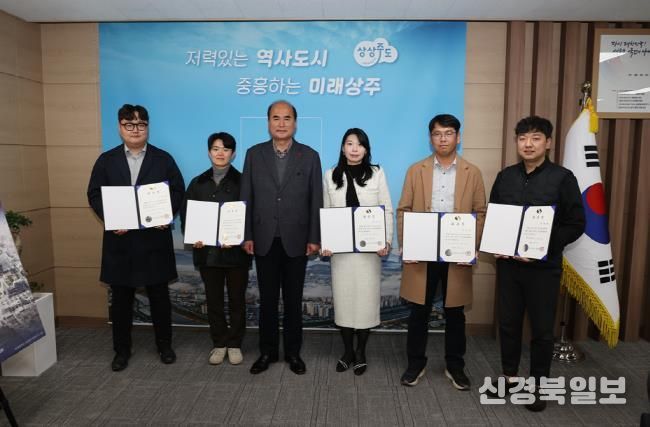 상주시 청년정책위원회 4기 위촉식 개최