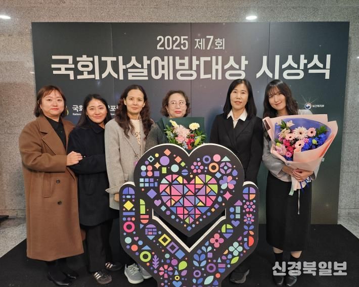 상주시‘2025년 제7회 국회자살예방대상 특별상’수상