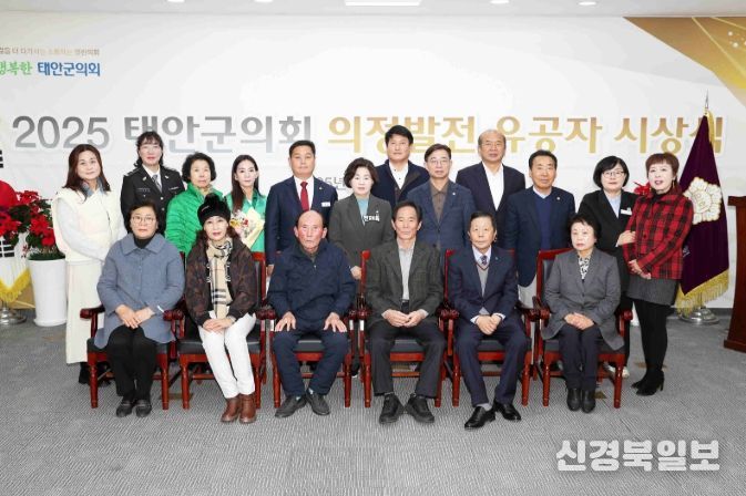 태안군의회, 2025년 의정발전 유공자 시상식
