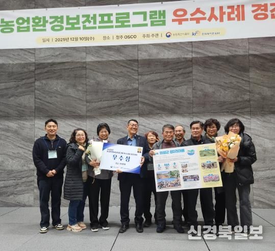 의성군 가음면 장2리, 농업환경보전프로그램 우수사례 경진대회 ‘우수상’ 수상
