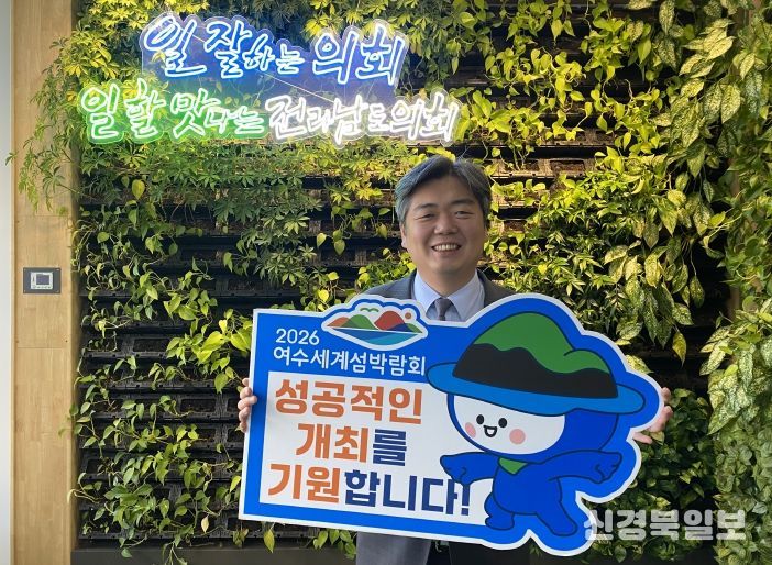 박원종 전남도의원, ‘2026여수세계섬박람회’ 응원 릴레이 챌린지 동참