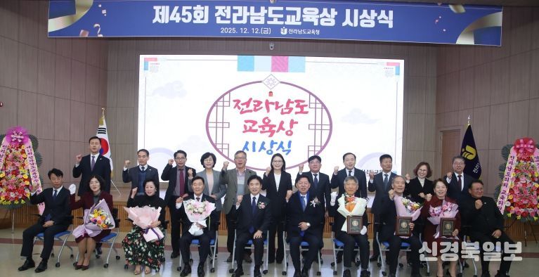 김정희 전남도의회 교육위원장 「제45회 전라남도교육상」 축사