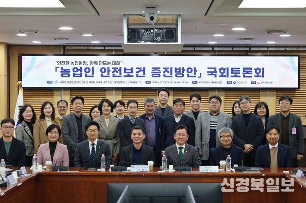 임미애 의원, ‘농업인 안전보건 증진방안’ 국회 토론회 개최