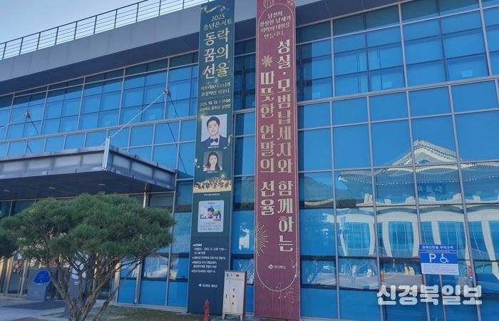 경북도 세금을 넘어, 신뢰와 존경으로‘함께하는 문화의 밤’