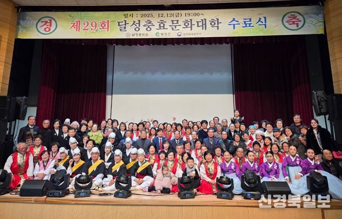 달성문화원, 달성충효 문화대학 수료식 개최