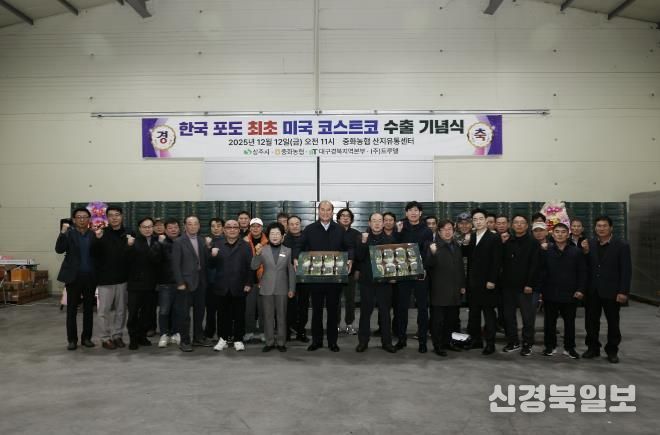 상주시 중화농협 샤인머스캣, 美 코스트코 진출 쾌거!