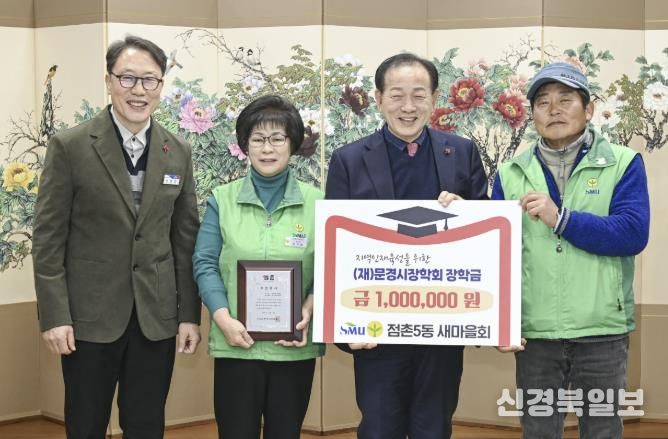 봉사활동 넘어 인재 육성까지, 문경 대표 봉사단체들 장학금 기탁