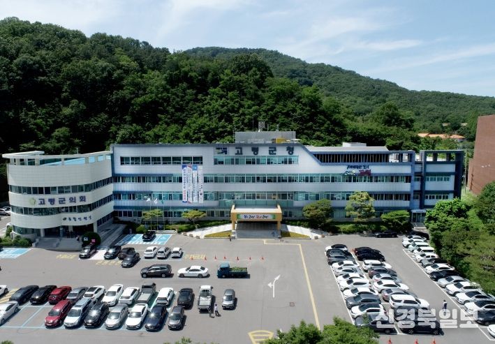 고령군청
