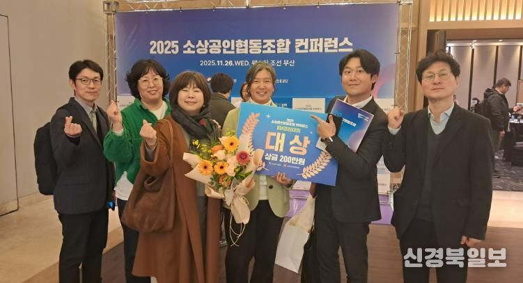 대구 중구 남산동 디지털인쇄협동조합, 소상공인협동조합 비즈니스모델 경진대회 ‘대상’ 수상