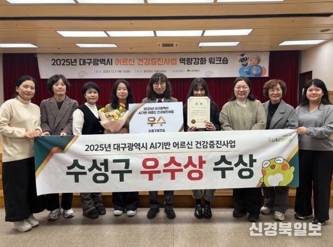 , ‘2025년 AI 기반 어르신 건강증진사업’ 우수상 수상
