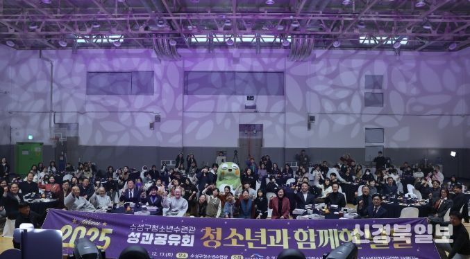 2025 성과공유회 ‘청소년과 함께한 날들’ 개최