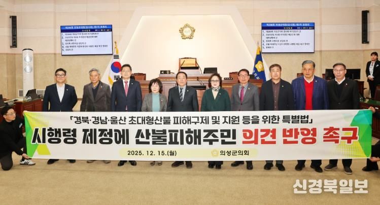 의성군의회, 제286회 임시회 개회