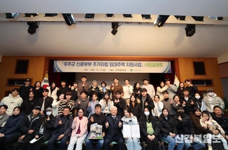 2025.12.12. 신혼부부 주거자립 임대주택 지원사업 설명회.