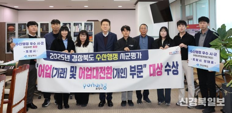 포항시, 경북도 주요 행정·정책평가서 잇단 수상