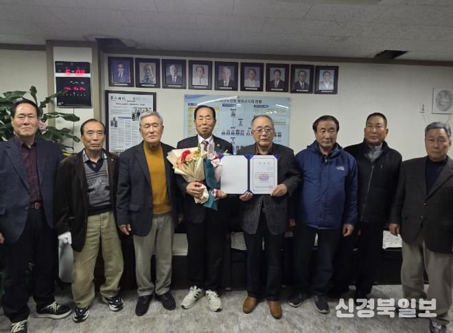 (사)대한노인회 봉화군지회 제18대 회장에 안철환 현 회장 당선