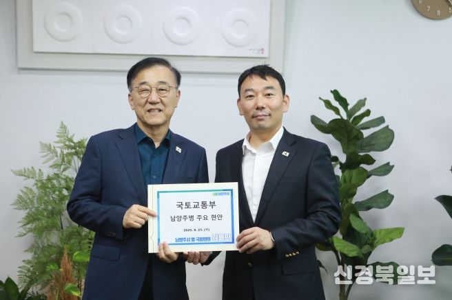 덕소역 정차 국토부장관 면담