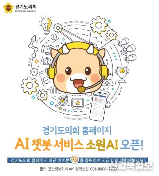 경기도의회 김진경 의장