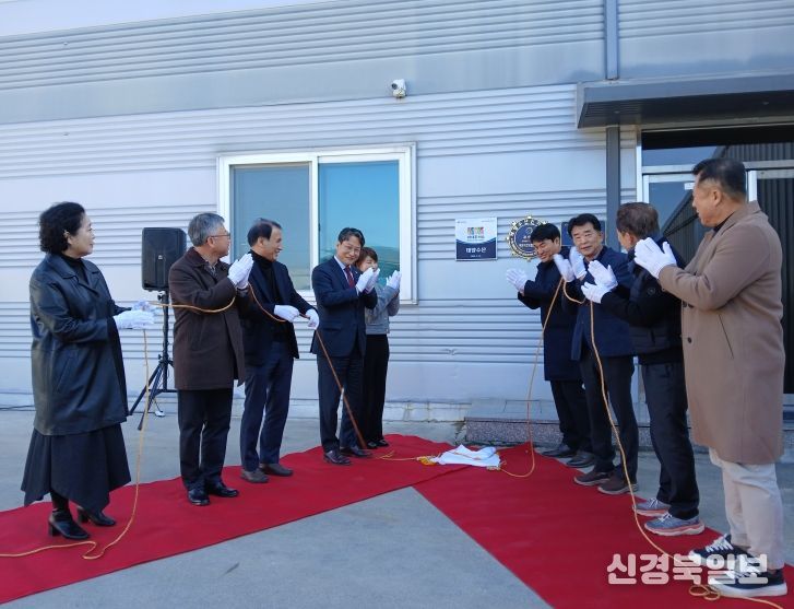 경북도 수산물인증브랜드 ‘바다주이소’ 선정기업 현판식