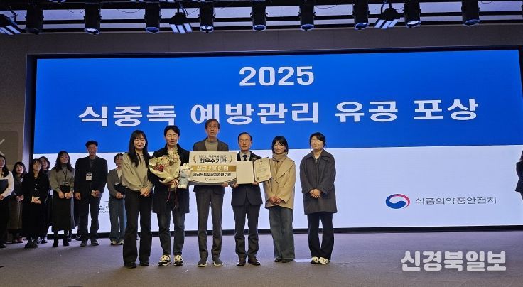 경북보건환경연구원, 식중독 예방관리 최우수기관 선정