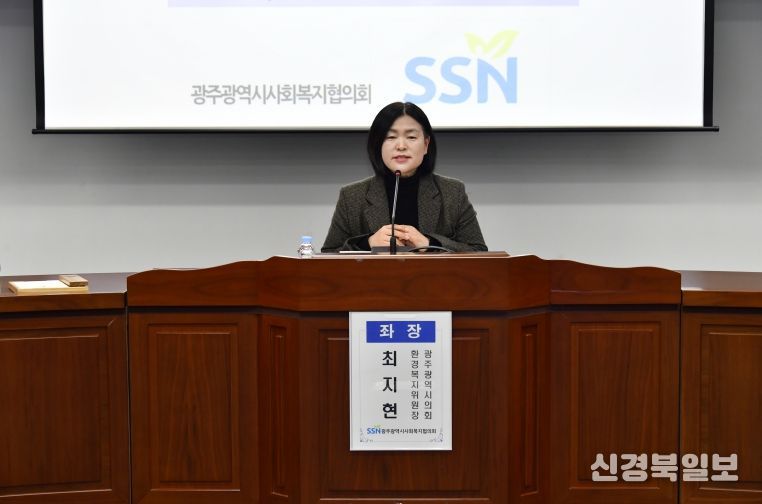 광주복지협치 기본계획 수립 공청회