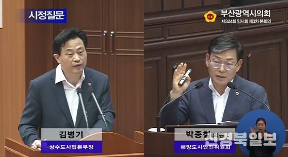 2024. 9. 6. 부산시를 상대로 상수원보호구역에 관한 시정질문 진행