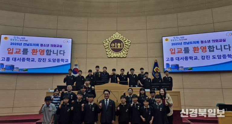 송형곤 전남도의원, 고흥 대서중 학생들과 ‘청소년 의회교실’ 함께해