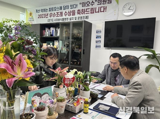 경기도의회 이오수 의원