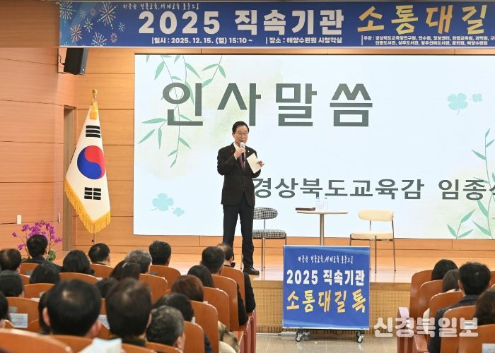 경북교육청, ‘제12회 소통대길 톡’개최...11개 직속기관과 교육 현안 논의