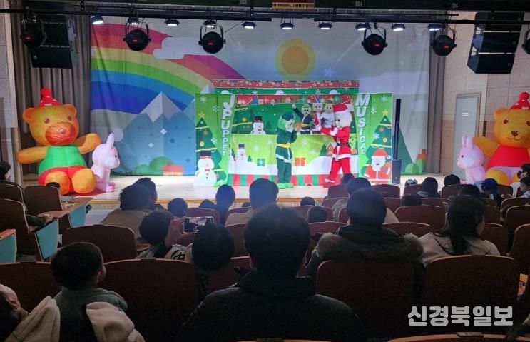 안동시육아종합지원센터, 연말 가족문화행사 진행