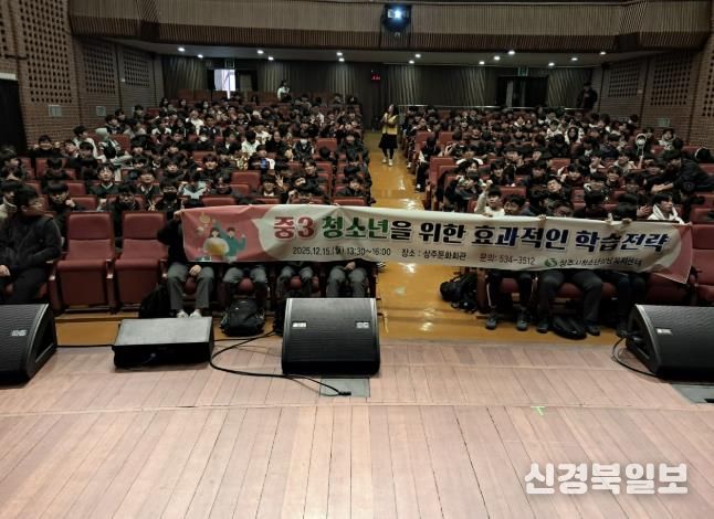 상주시청소년상담복지센터 중3, 고3 청소년 전환기 프로그램 운영
