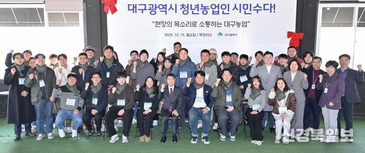 대구시 청년농업인과 함께한 열린 소통의 현장, ‘시민수다’ 큰 호응 속 마무리