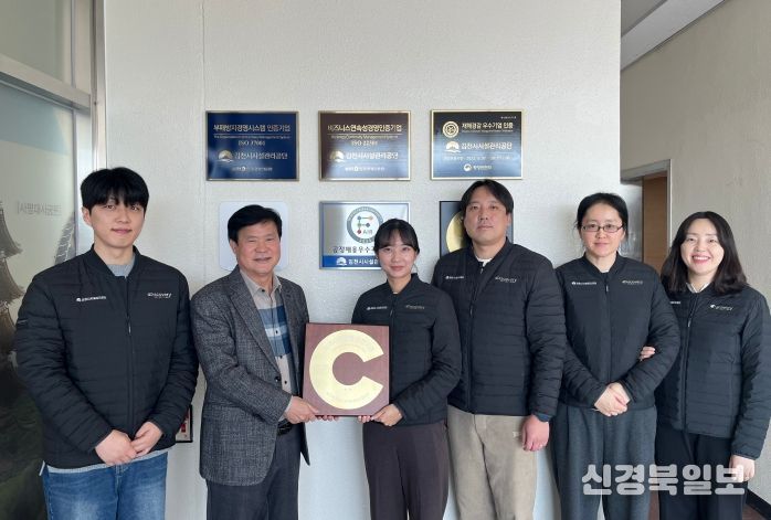 지역사회공헌인정제