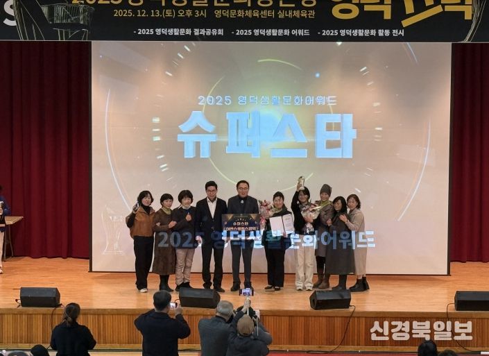 2부 영덕생활문화어워드에서‘어반스케쳐스 영덕’팀이 최우수상인 슈퍼스타상을 수상했다.