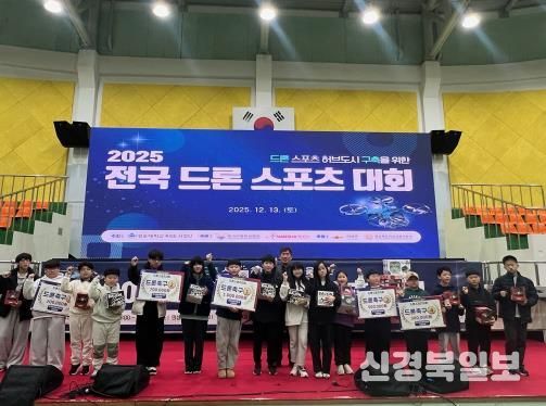 의성 초등학생 드론축구, 전국대회에서 빛난 도전과 성장!