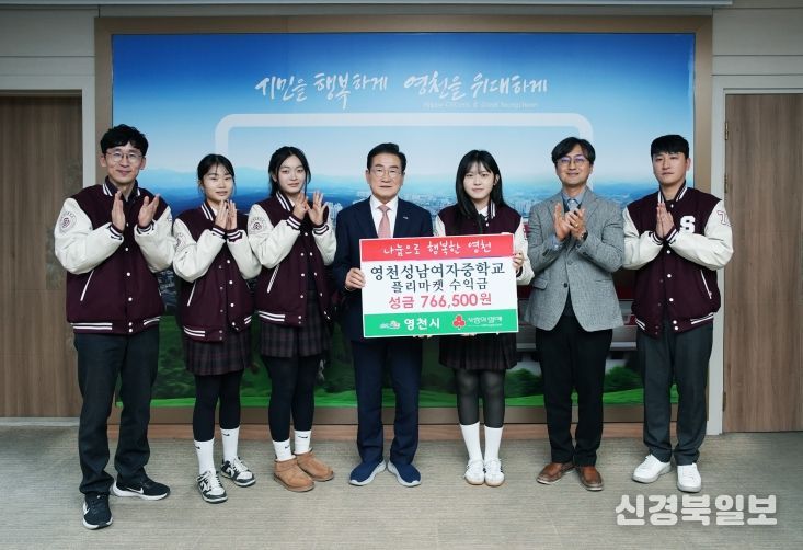 성남여자중학교 성금 기탁식 사진