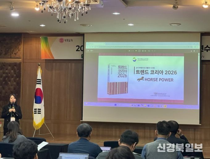 ‘AI와 동행하는 경북형 교육혁신’ 학교관리자 직무연수