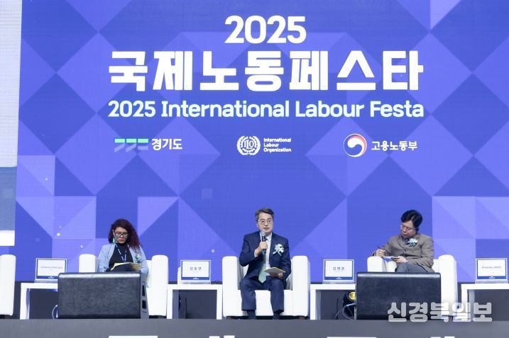 ‘2025 국제노동페스타’ 개막