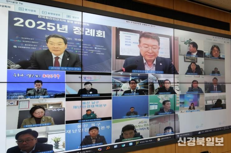 전국원전인근지역동맹 행정협의회, 2025년 정례회 개최