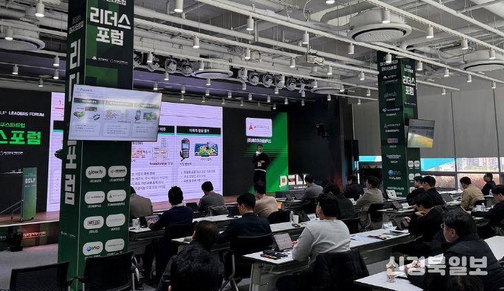 제61차 리더스포럼