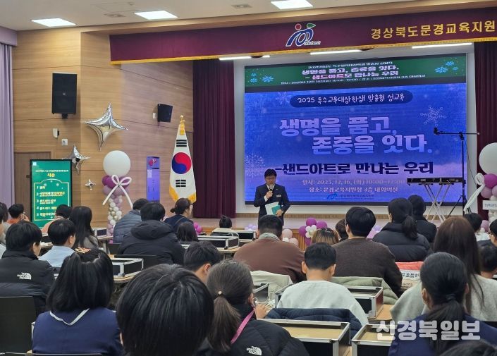 2025학년도 특수교육대상학생 맞춤형 성교육 실시