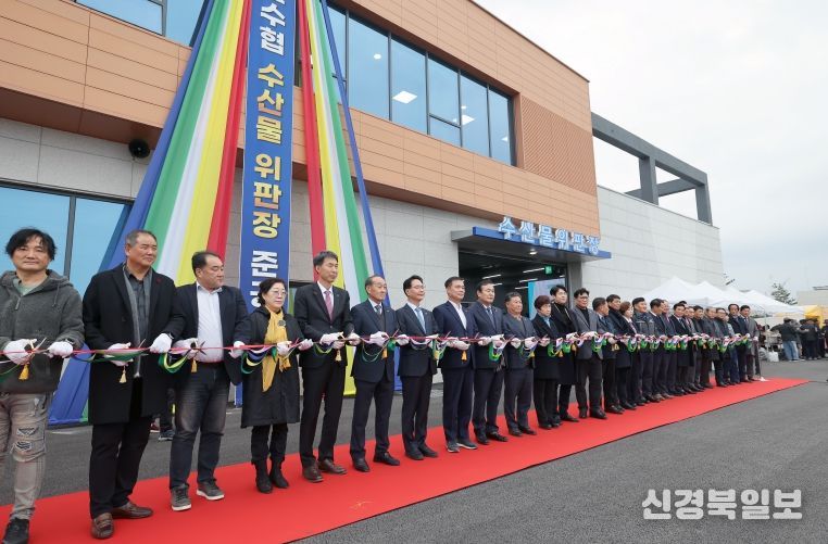 고창 구시포항 수산물 위판장 준공식