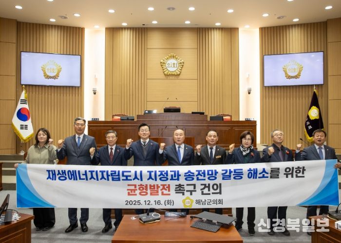 해남군의회 재생에너지자립도시 지정 및 송전망 갈등 해소 촉구 건의