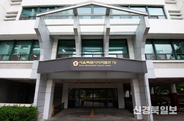 서울특별시의회