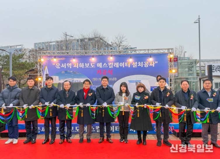 중구의회, 운서역 지하보도 에스컬레이터 설치공사 기공식